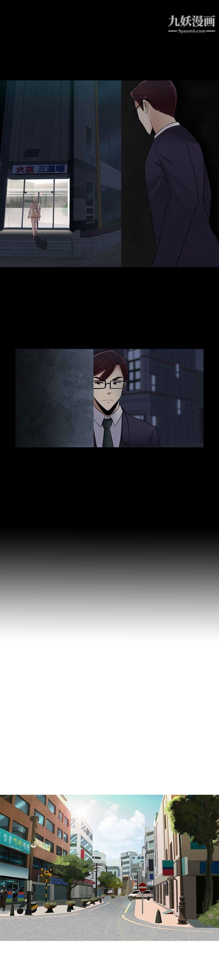 堕落游戏第22话