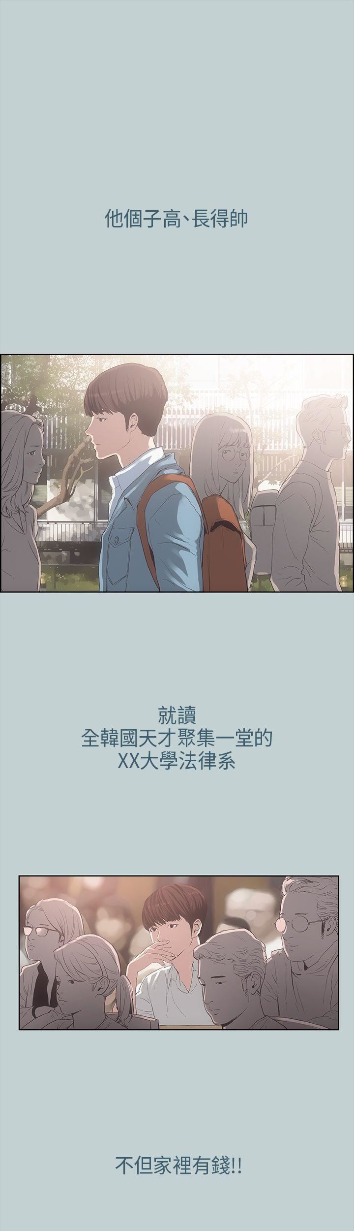 适合劈腿的好日子第2话-情侣旅行