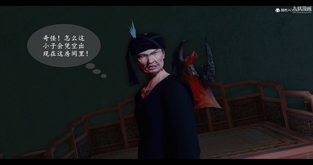 仙剑奇侠传精美同人大作[3D]第08章【第05话】