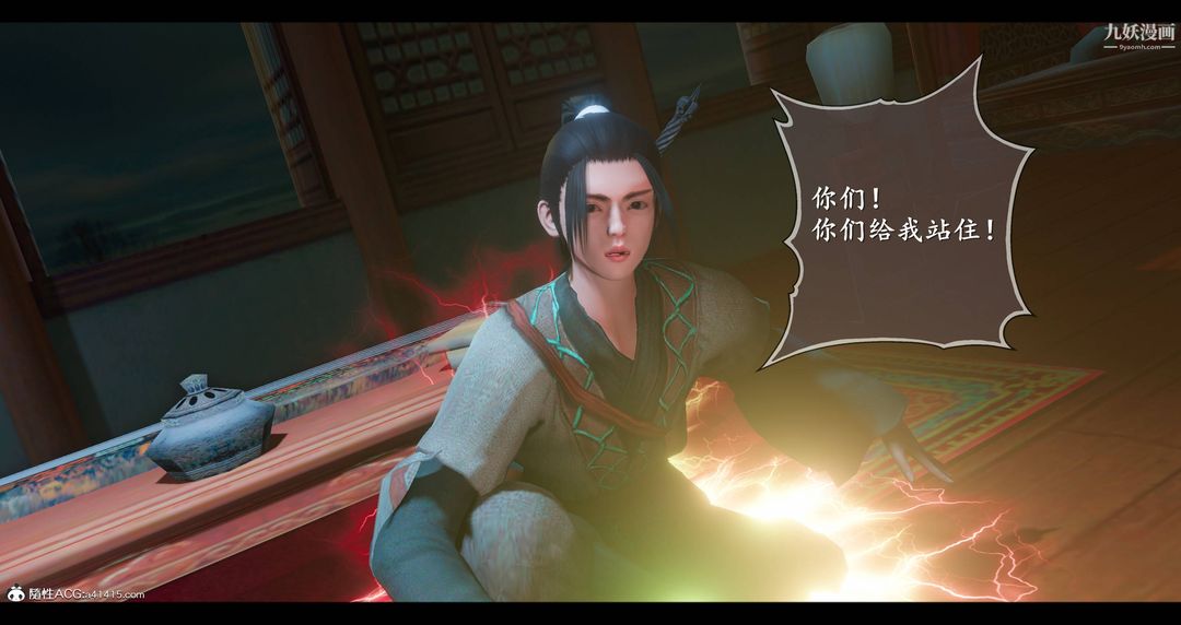 仙劍奇俠傳精美同人大作[3D]第08章【第05話】