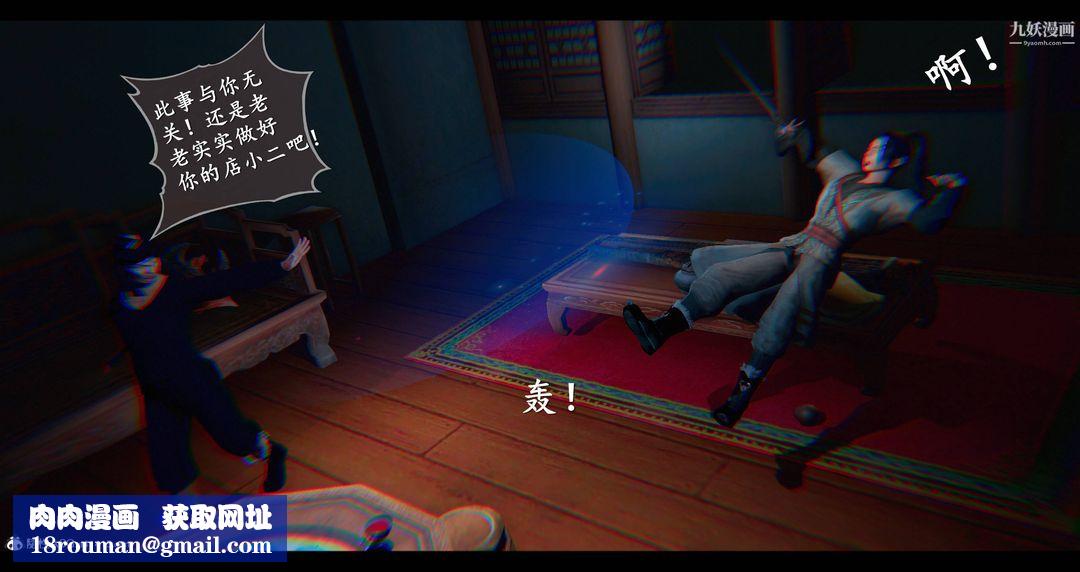 仙剑奇侠传精美同人大作[3D]第08章【第05话】