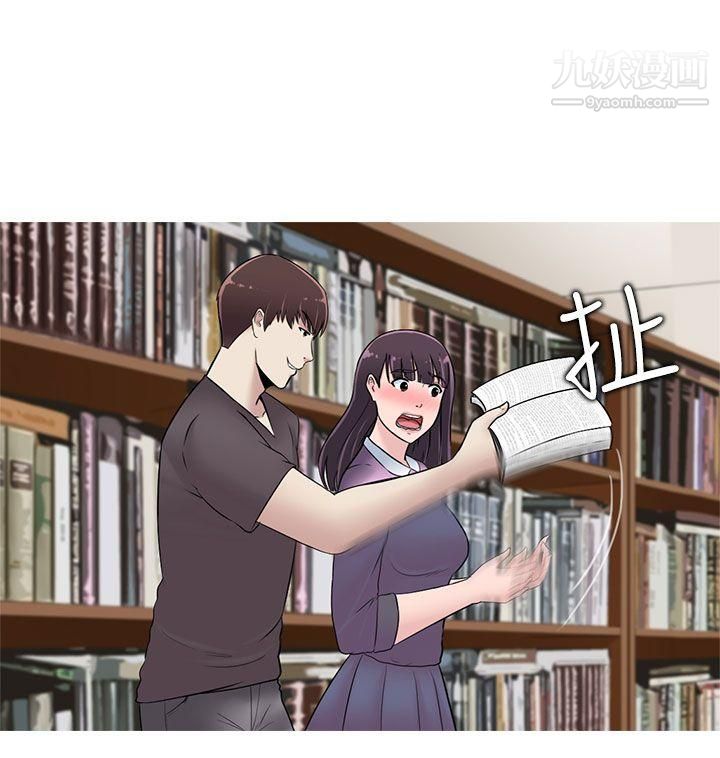 堕落游戏第22话