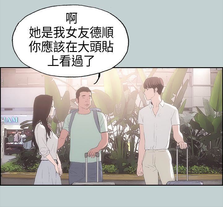 适合劈腿的好日子第2话-情侣旅行