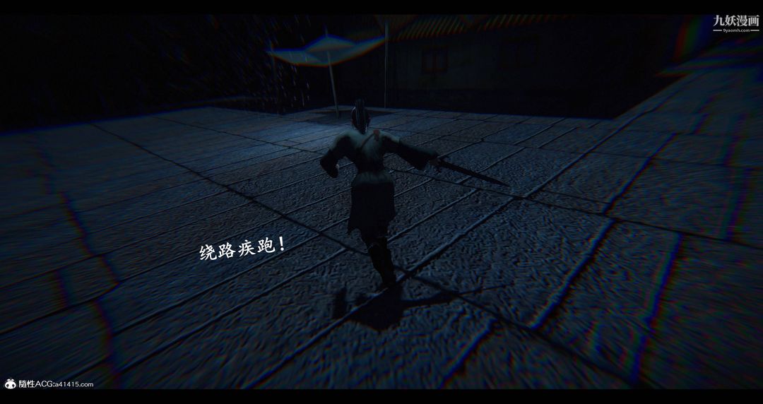 仙剑奇侠传精美同人大作[3D]第08章【第06话】