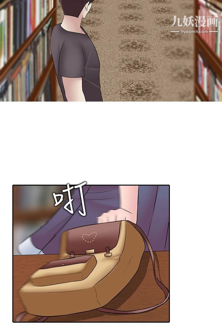 堕落游戏第23话