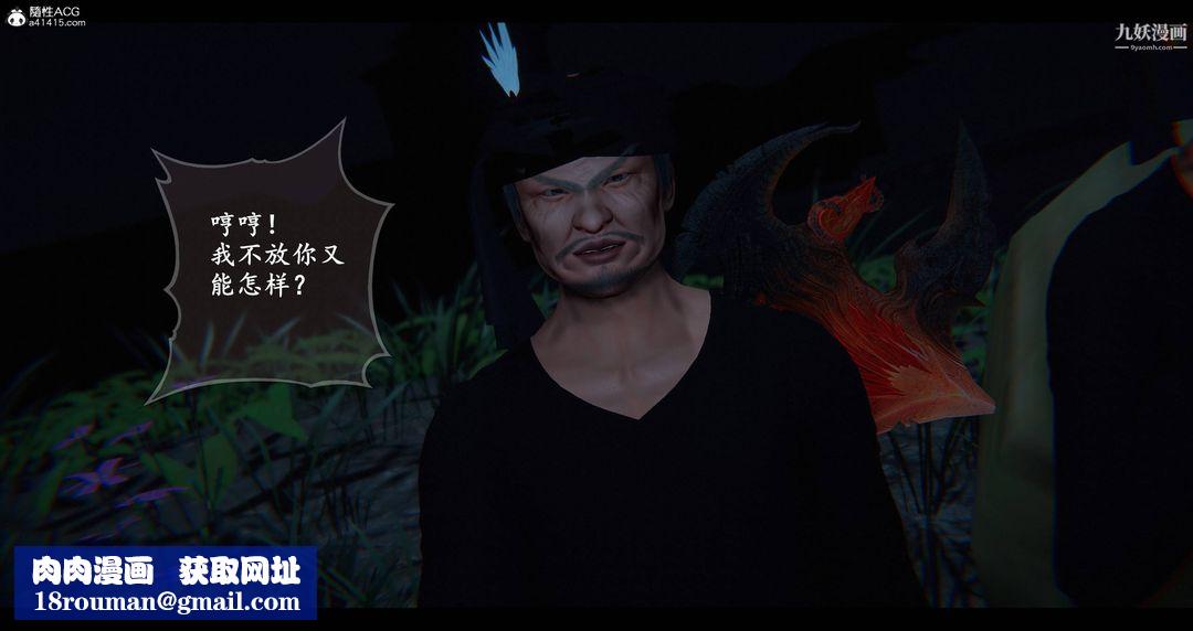 仙劍奇俠傳精美同人大作[3D]第08章【第06話】