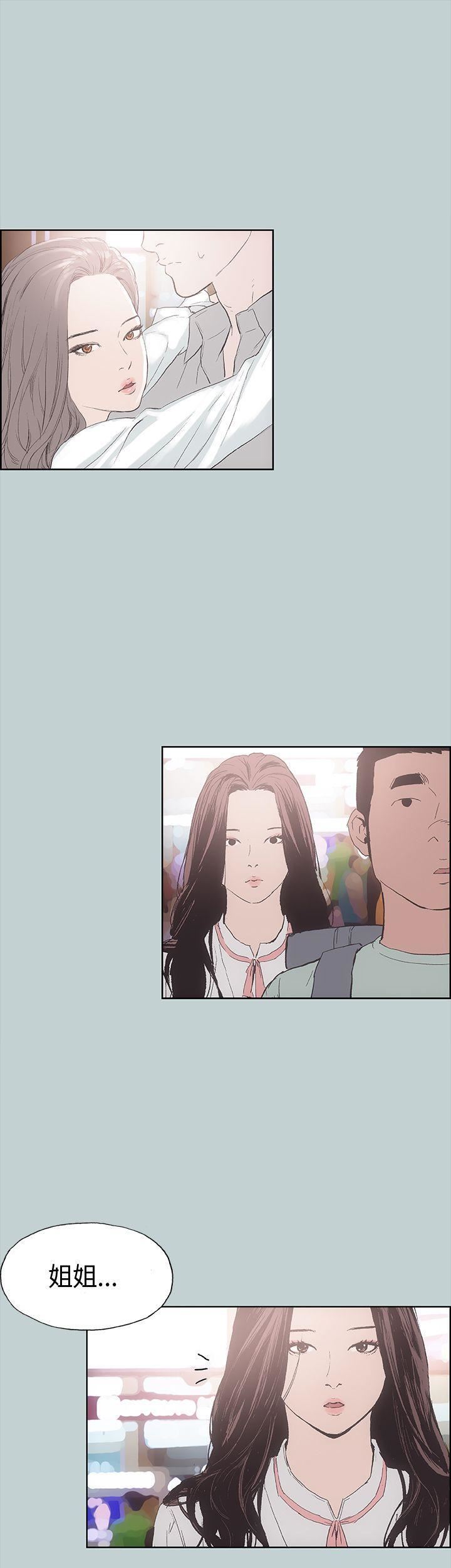 适合劈腿的好日子第2话-情侣旅行