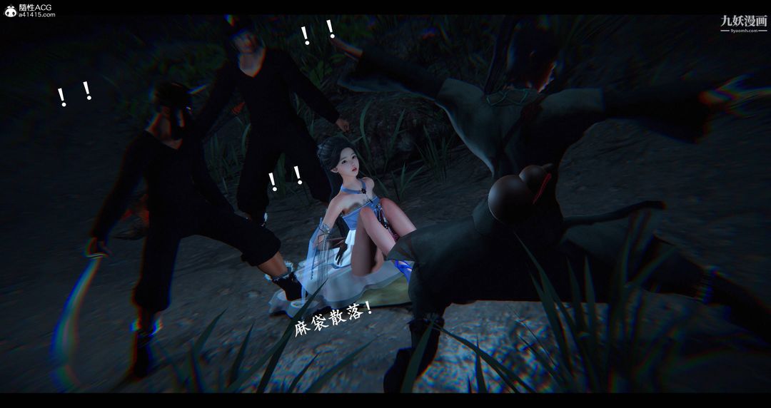 仙剑奇侠传精美同人大作[3D]第08章【第06话】