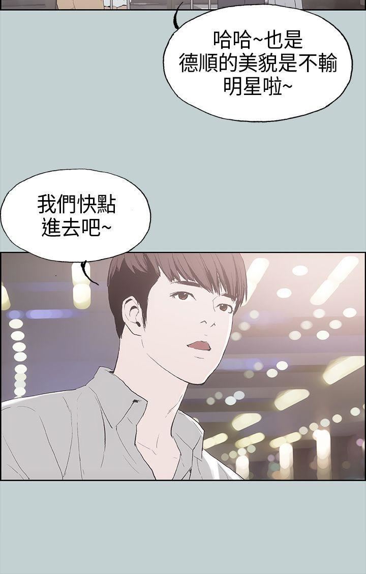 适合劈腿的好日子第2话-情侣旅行