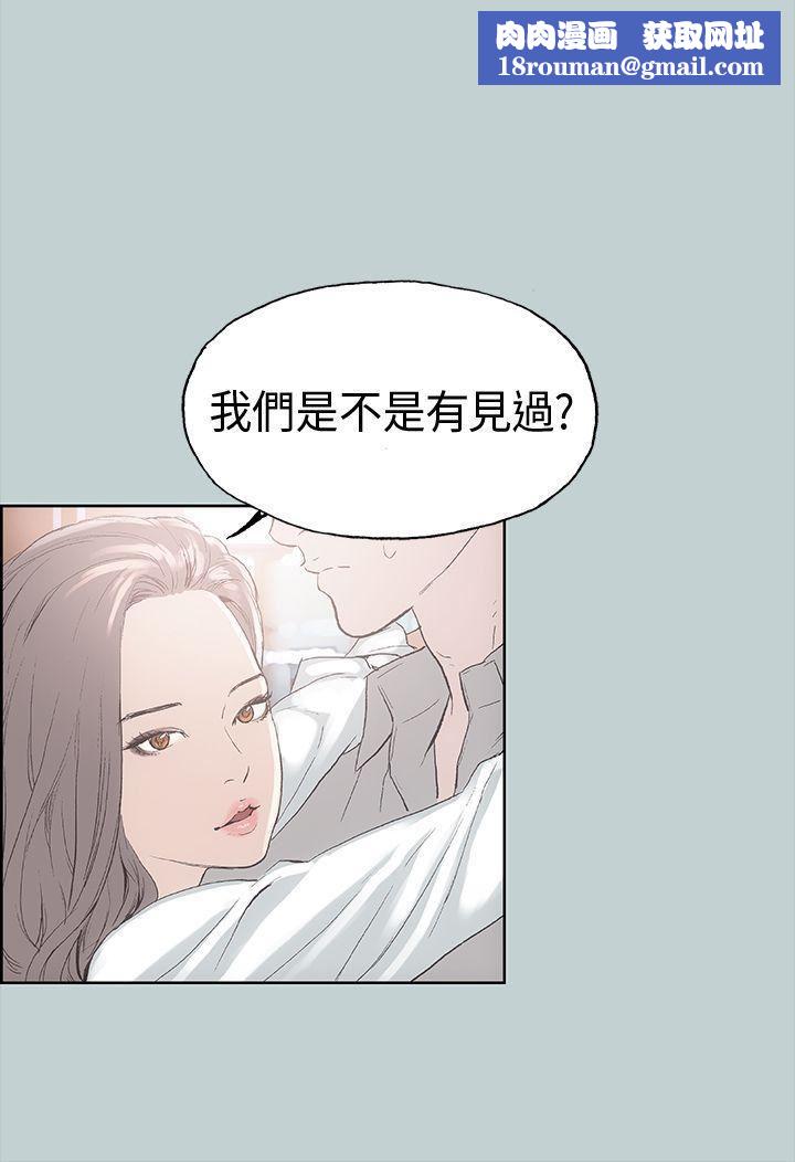 适合劈腿的好日子第3话-妳没穿内裤...?