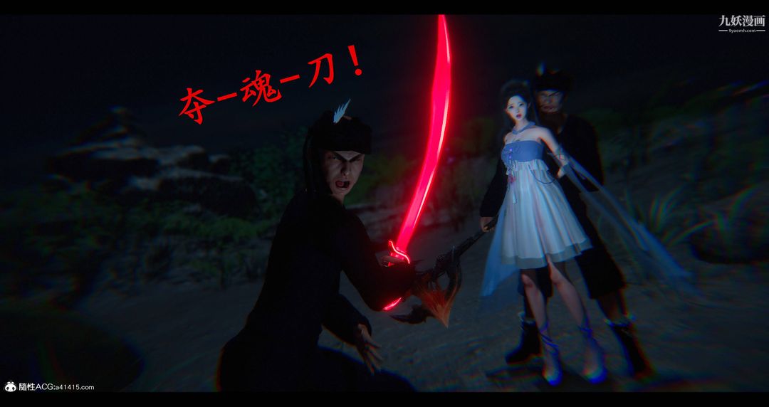 仙剑奇侠传精美同人大作[3D]第08章【第06话】