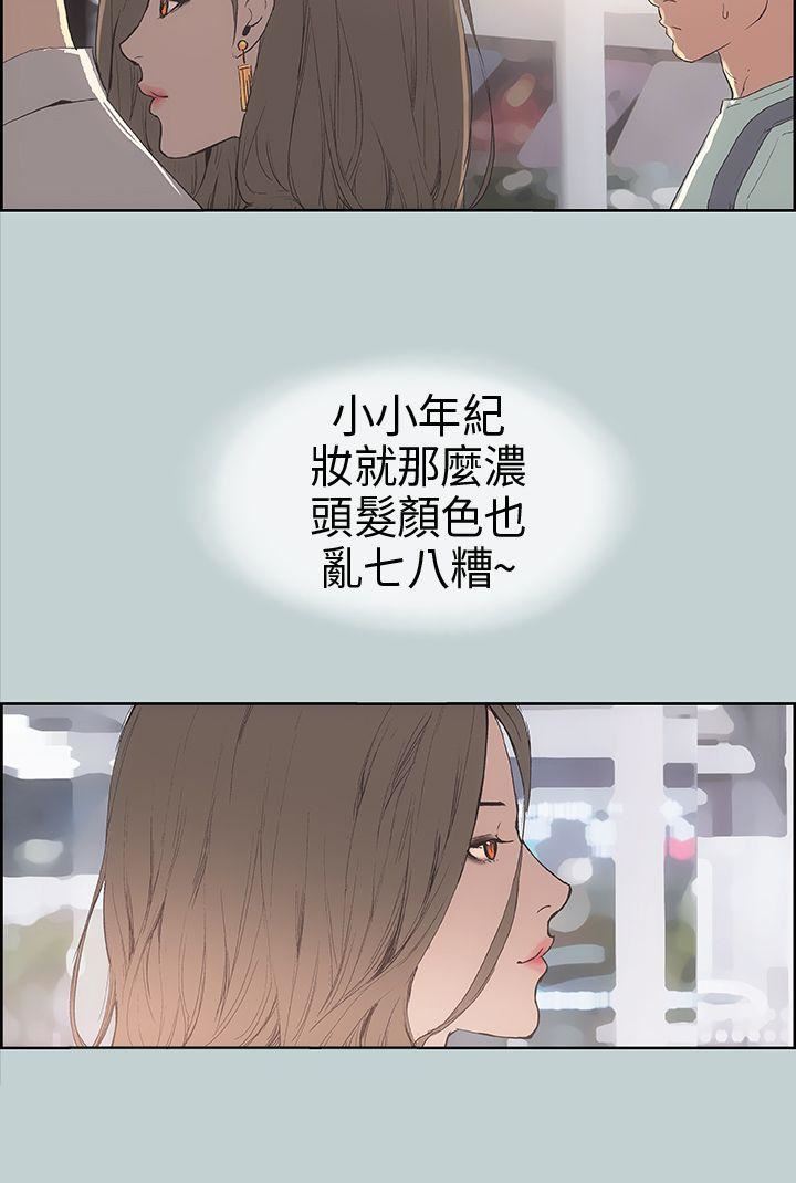 适合劈腿的好日子第3话-妳没穿内裤...?