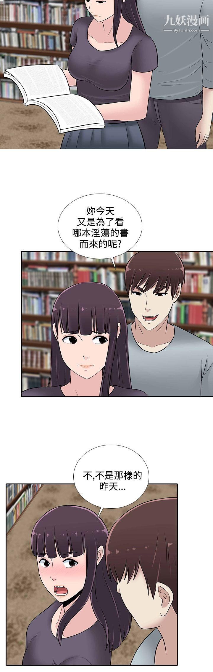 墮落遊戲第24話