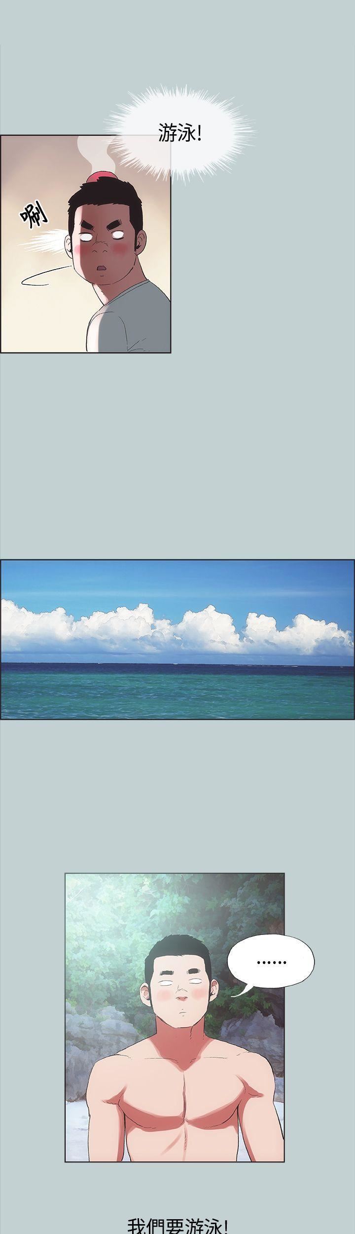 适合劈腿的好日子第3话-妳没穿内裤...?