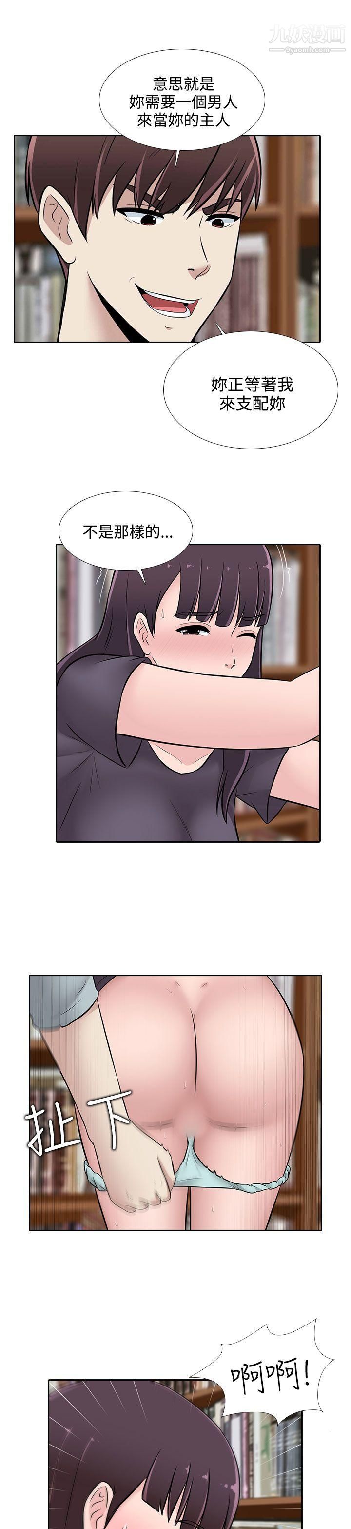 堕落游戏第24话