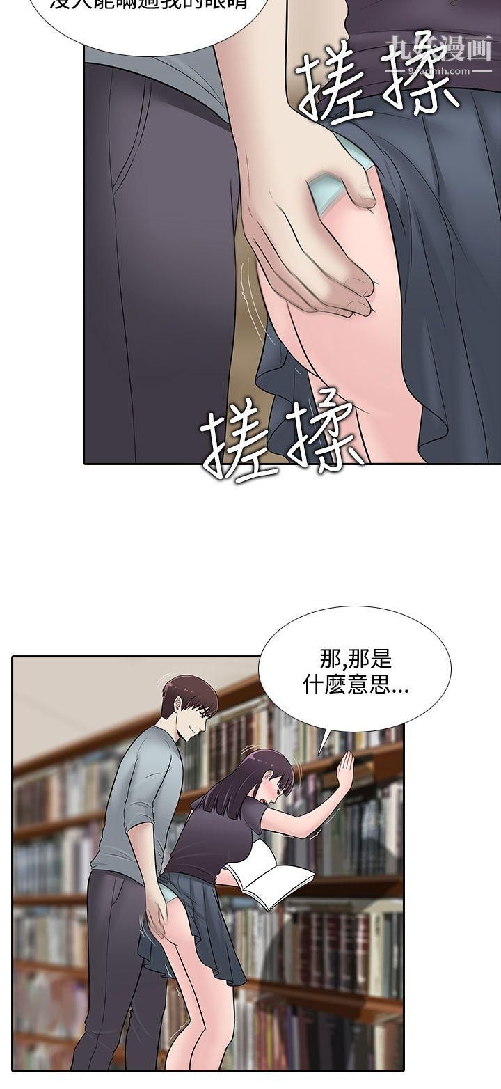 堕落游戏第24话