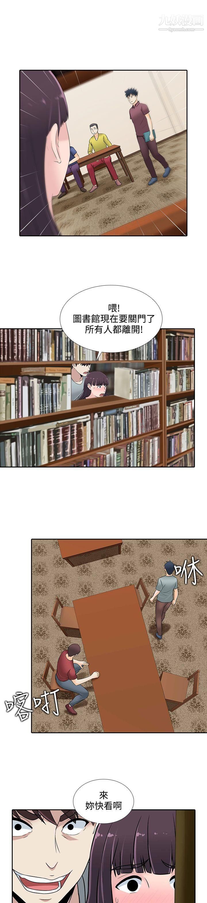 堕落游戏第24话