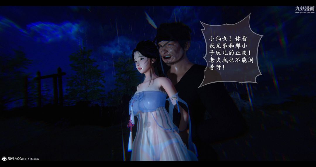 仙剑奇侠传精美同人大作[3D]第08章【第07话】