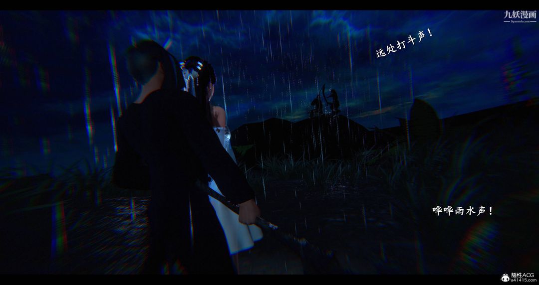 仙劍奇俠傳精美同人大作[3D]第08章【第07話】