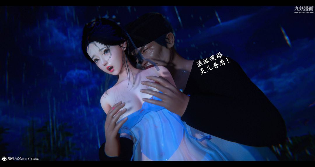 仙剑奇侠传精美同人大作[3D]第08章【第07话】