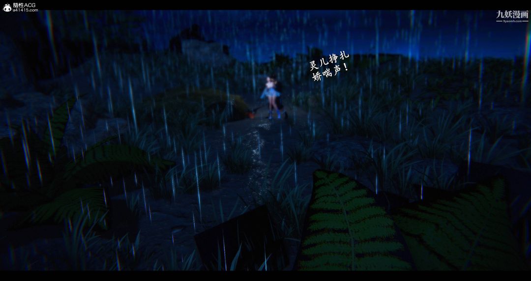 仙剑奇侠传精美同人大作[3D]第08章【第07话】