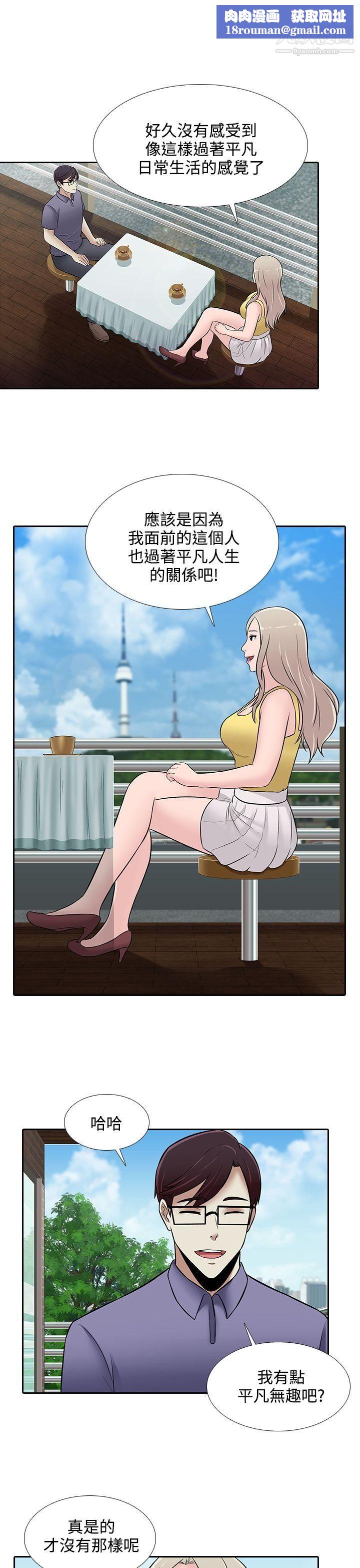 堕落游戏第25话