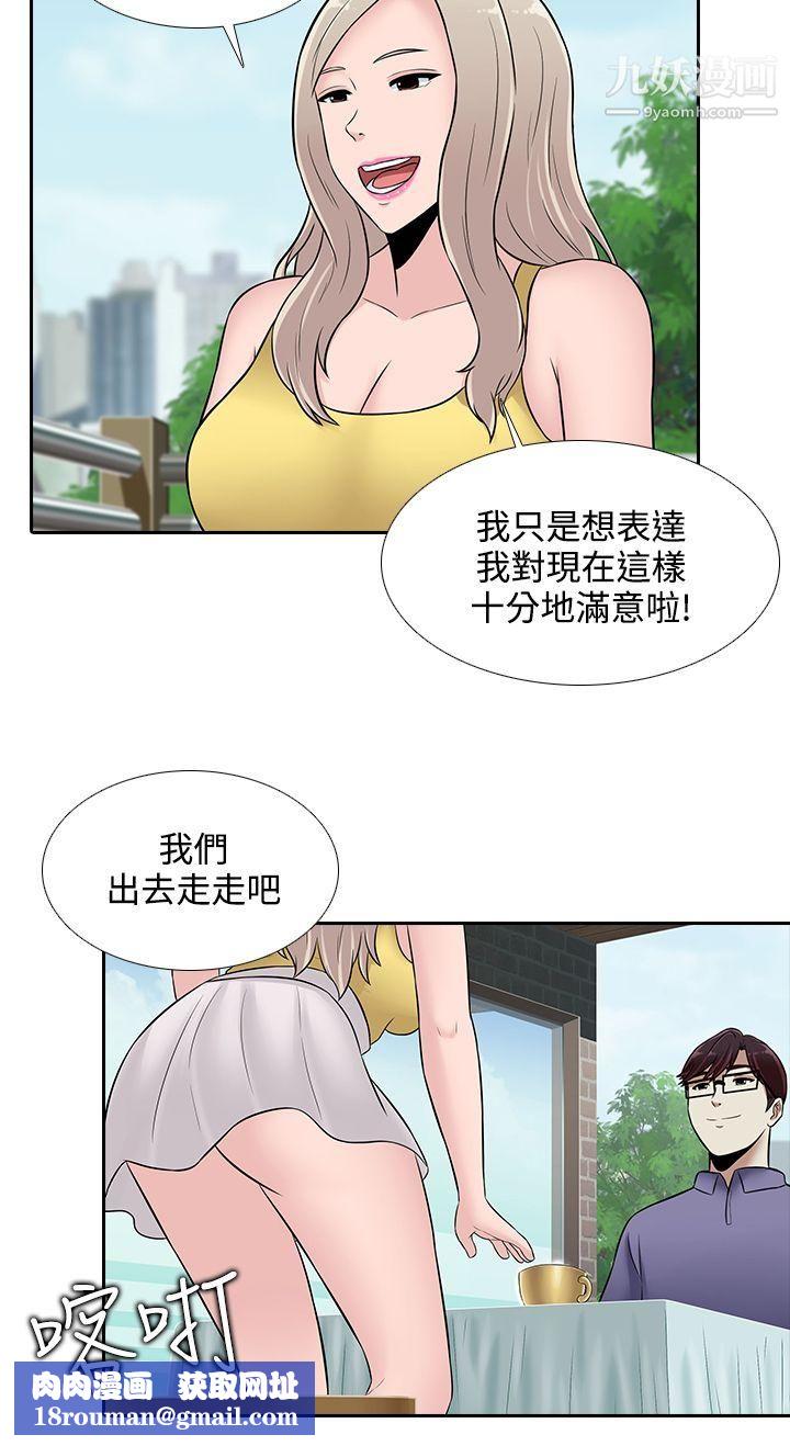 堕落游戏第25话