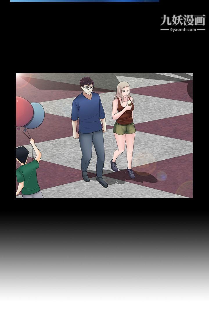 堕落游戏第25话