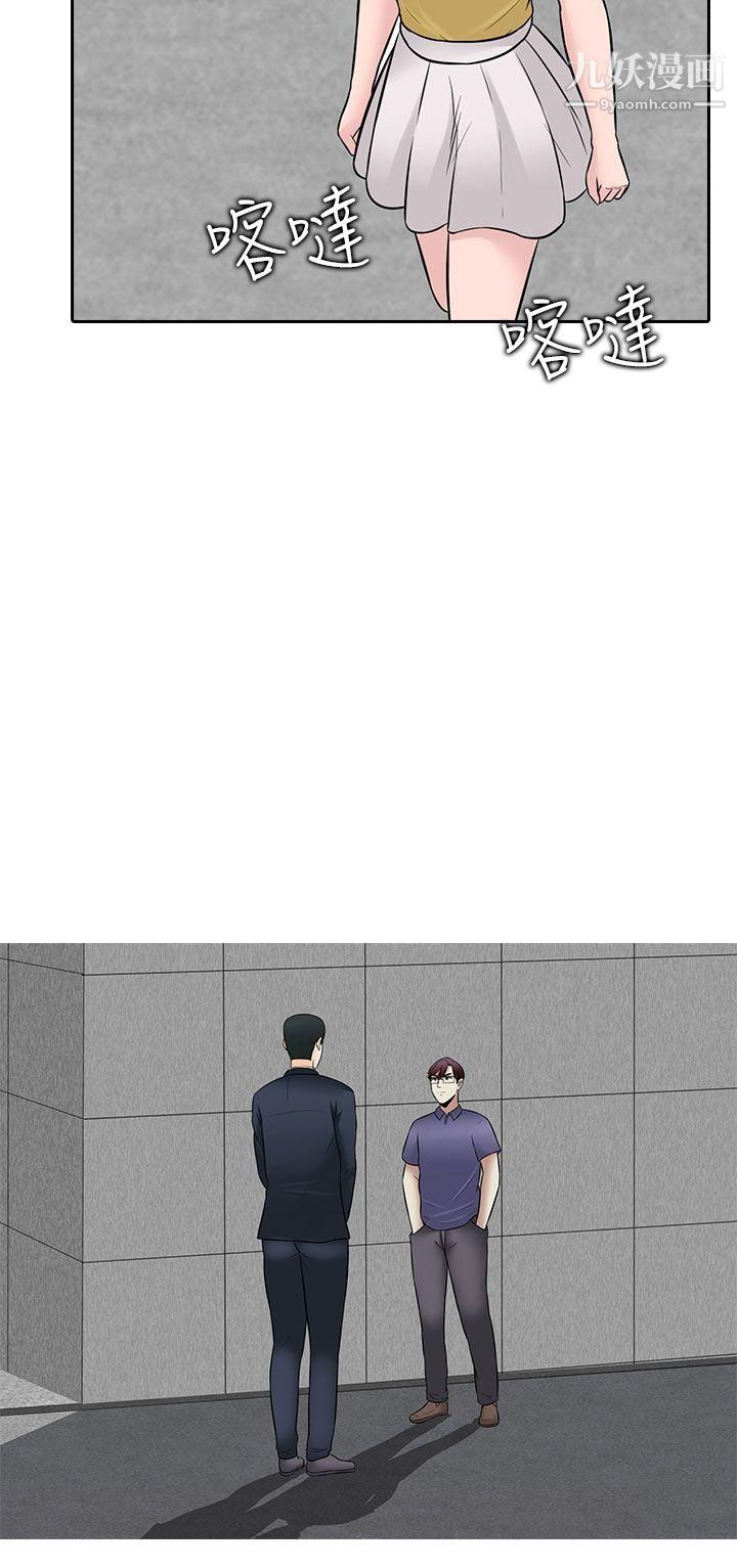 堕落游戏第26话