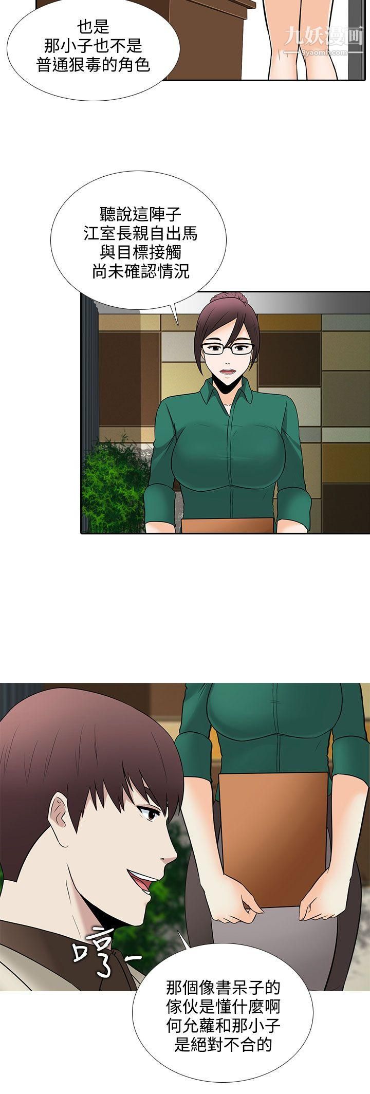 堕落游戏第26话