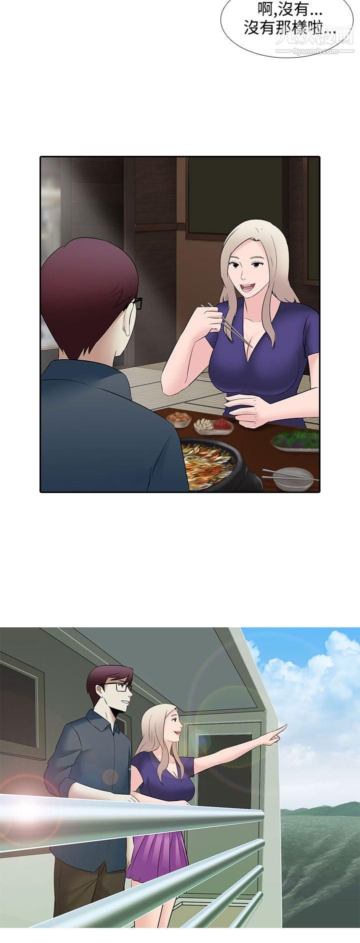 堕落游戏第26话