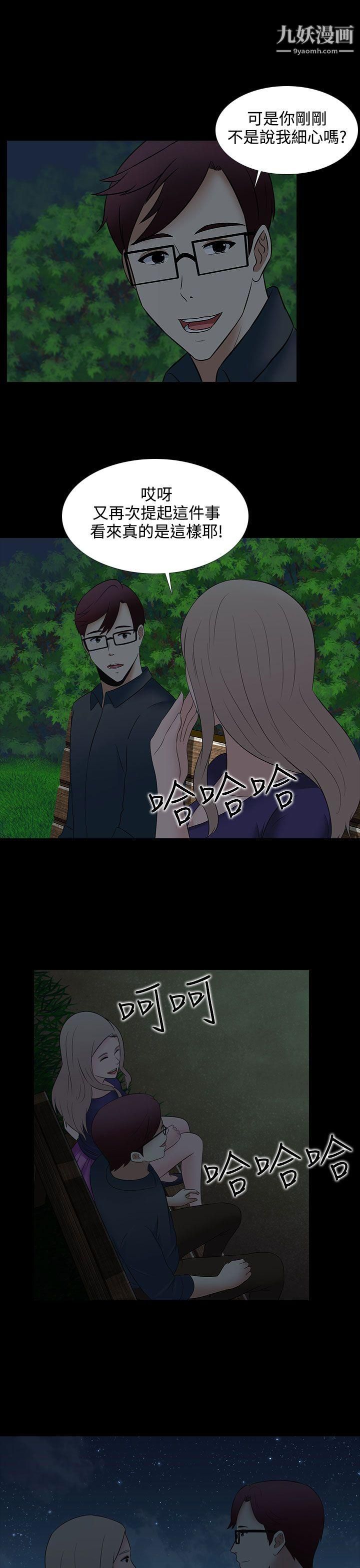 堕落游戏第26话