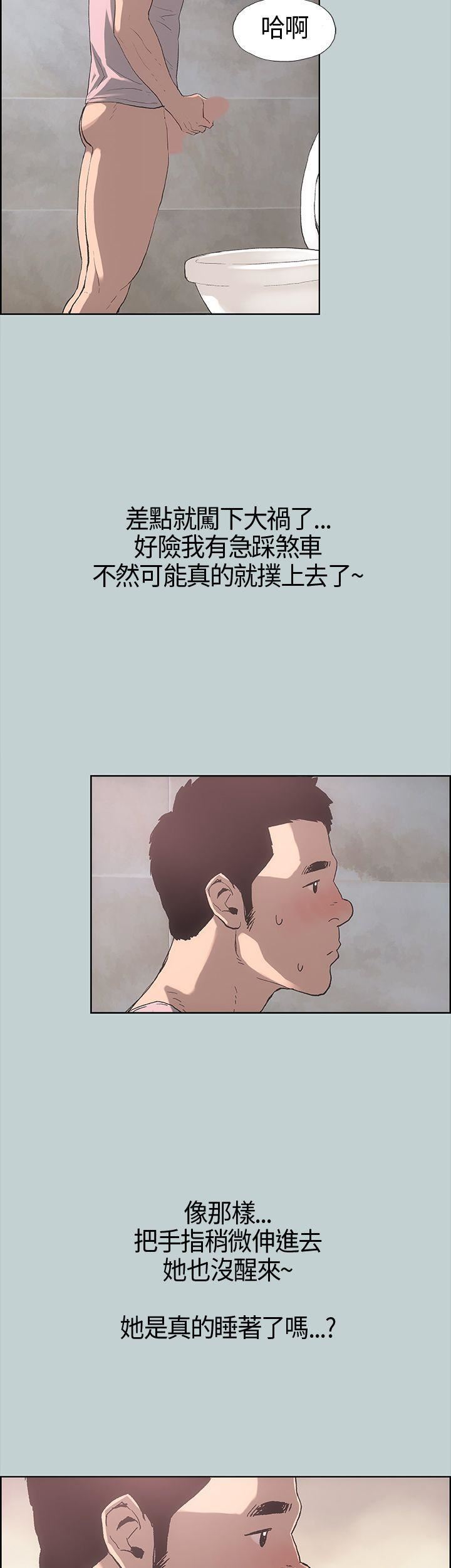 适合劈腿的好日子第5话-扑倒