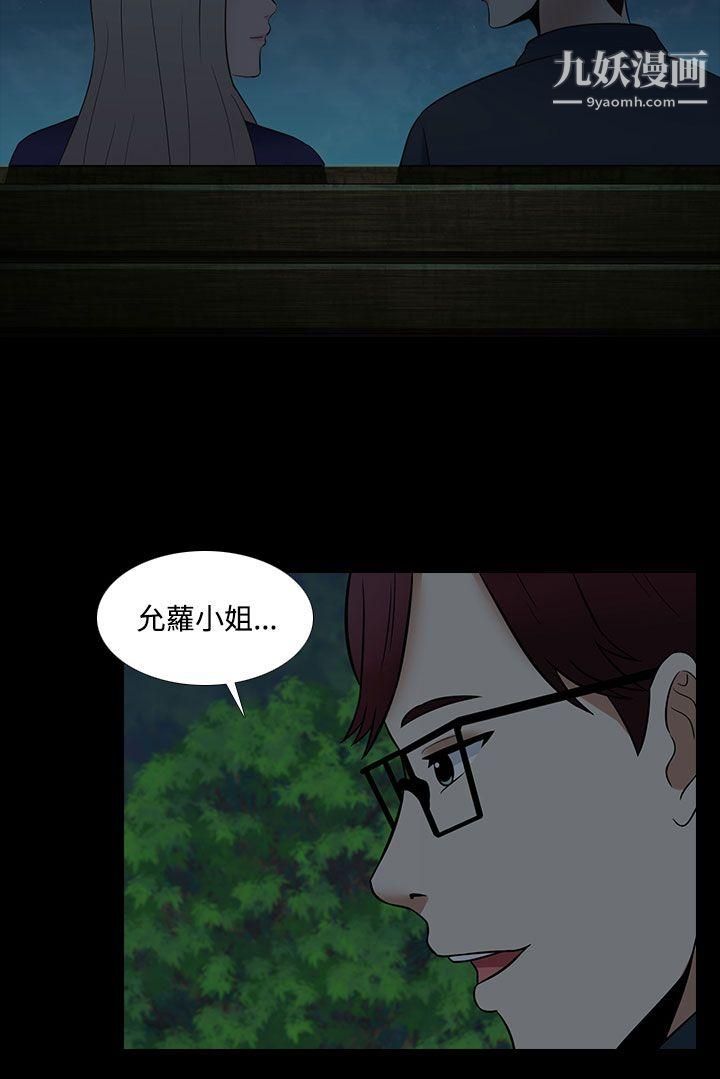 堕落游戏第26话