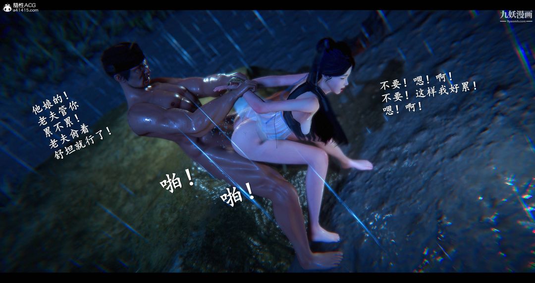 仙剑奇侠传精美同人大作[3D]第08章【第08话】