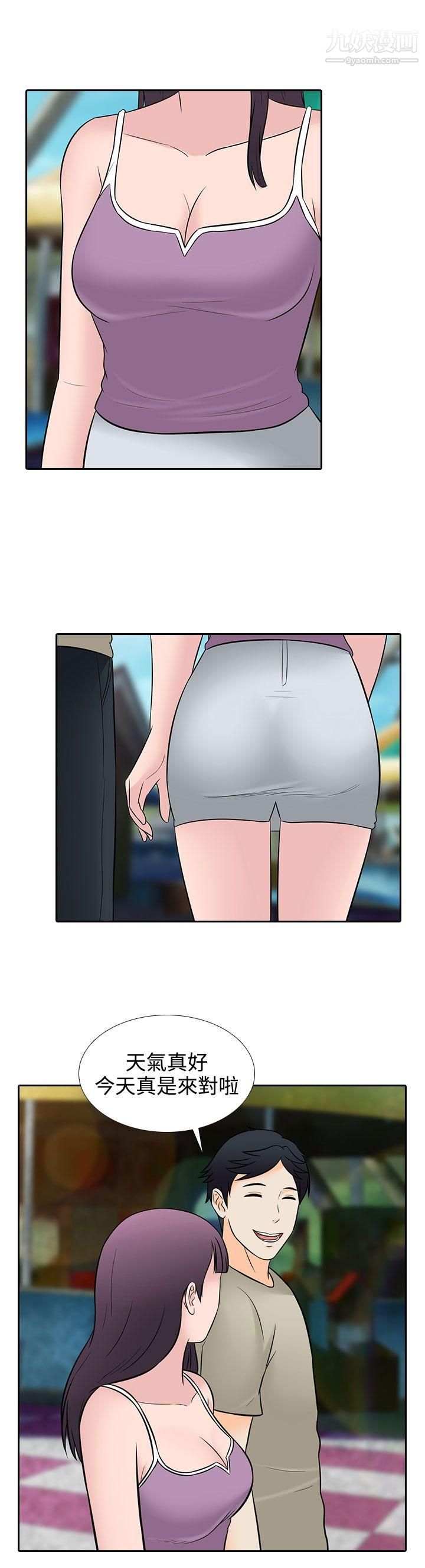 堕落游戏第27话