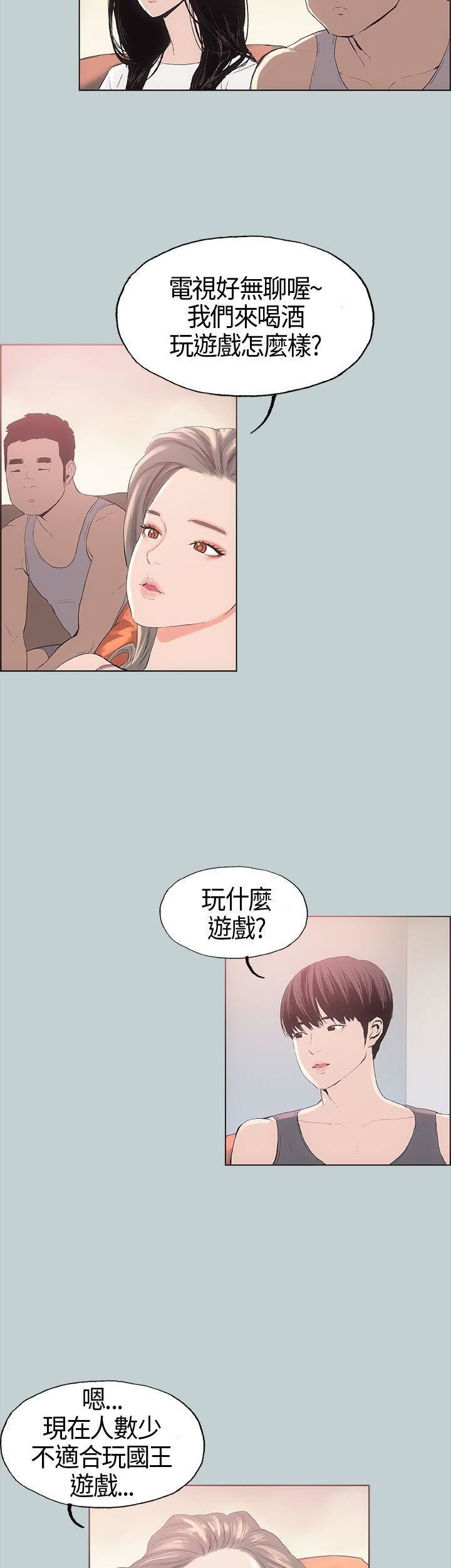 适合劈腿的好日子第5话-扑倒