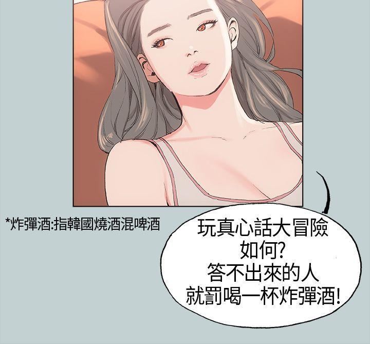 适合劈腿的好日子第5话-扑倒