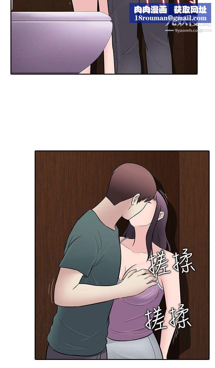 堕落游戏第27话