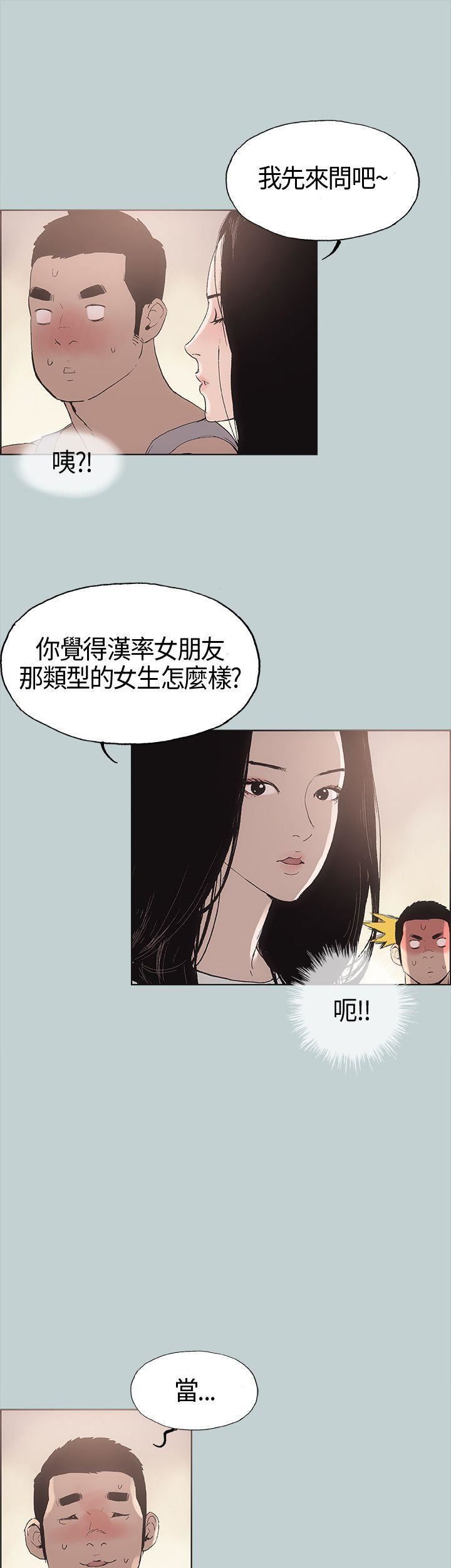 适合劈腿的好日子第5话-扑倒