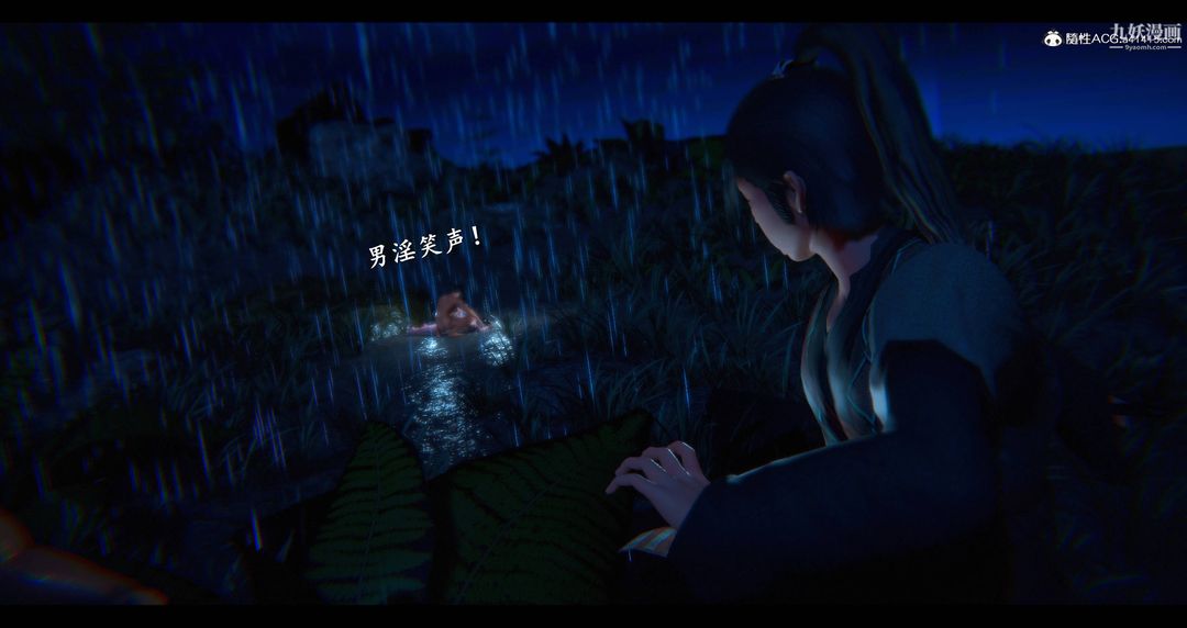 仙剑奇侠传精美同人大作[3D]第08章【第09话】