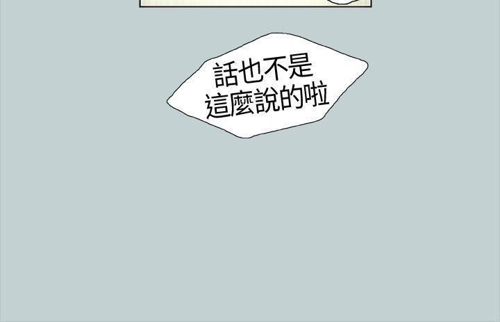 适合劈腿的好日子第5话-扑倒