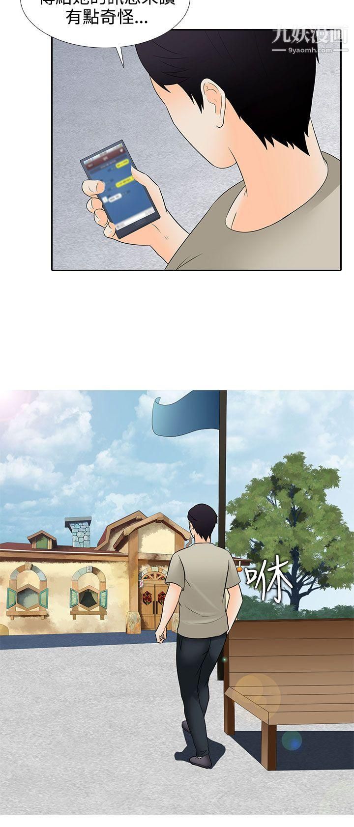 堕落游戏第27话