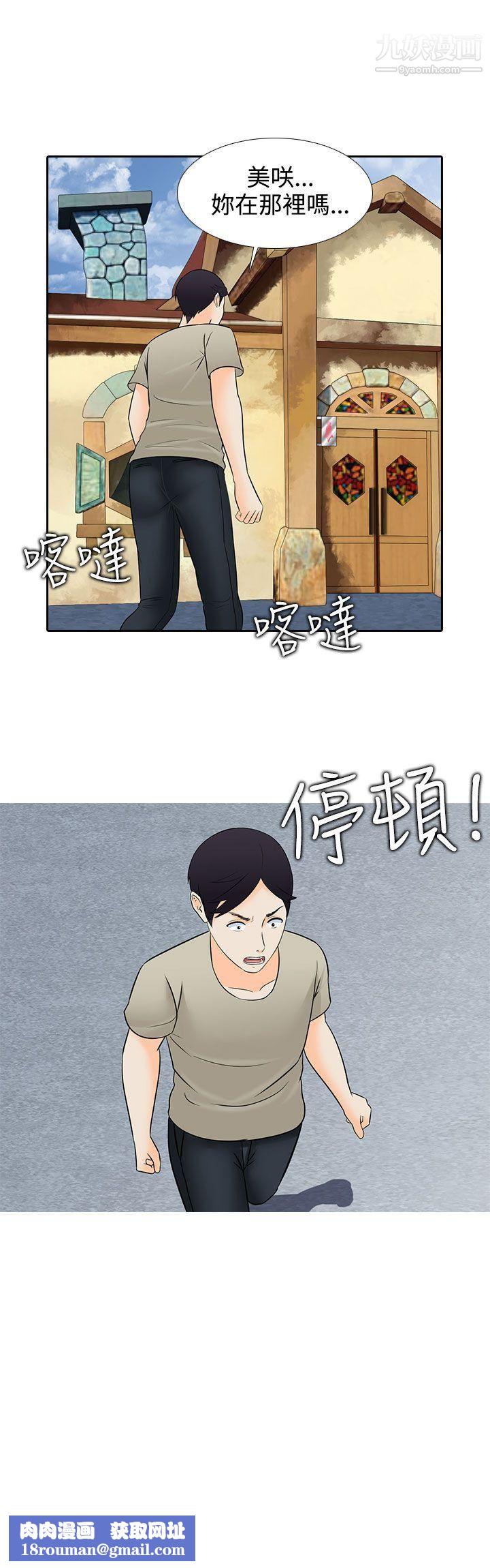 堕落游戏第27话