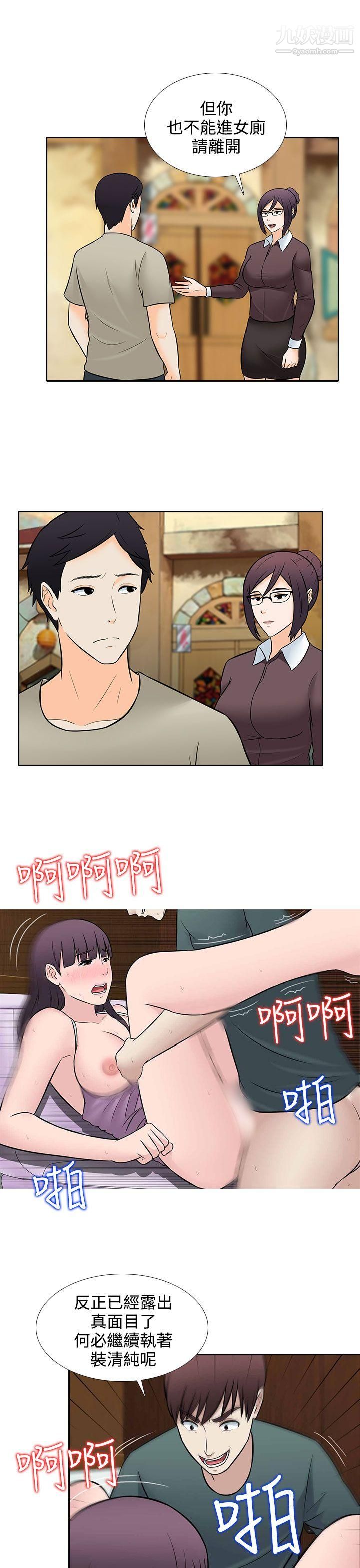 堕落游戏第28话