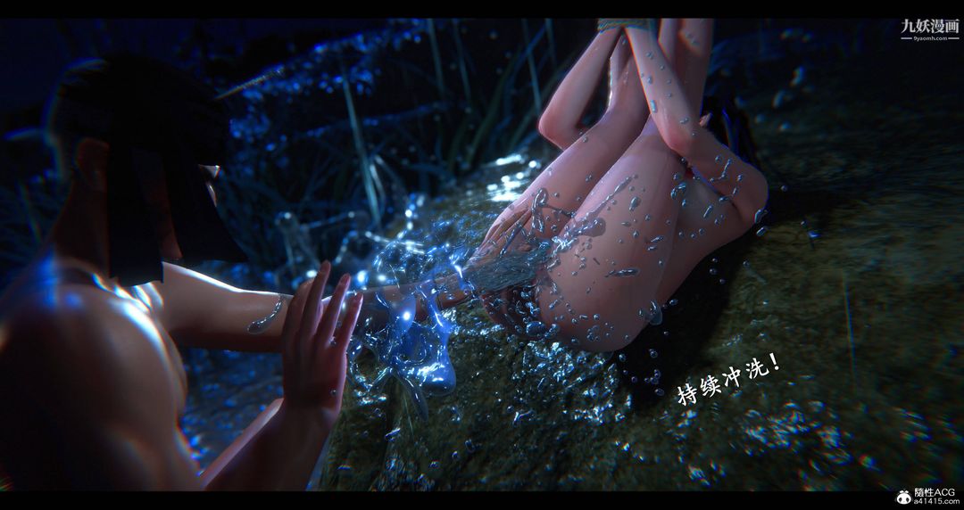 仙剑奇侠传精美同人大作[3D]第08章【第09话】