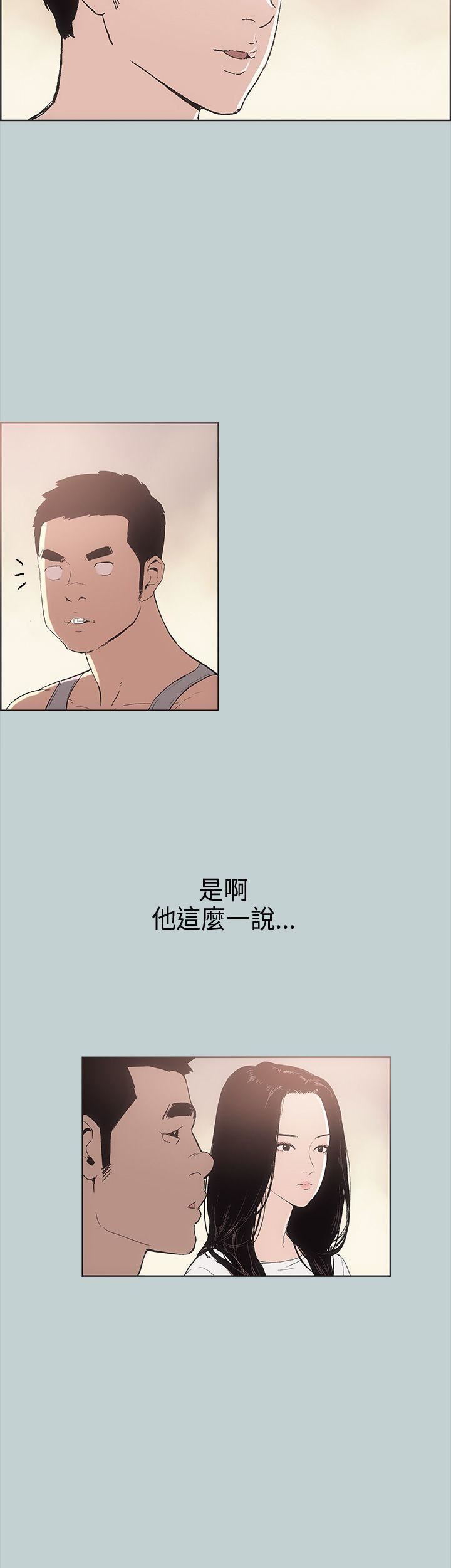 適合劈腿的好日子第6話-妳...不是處女對吧?