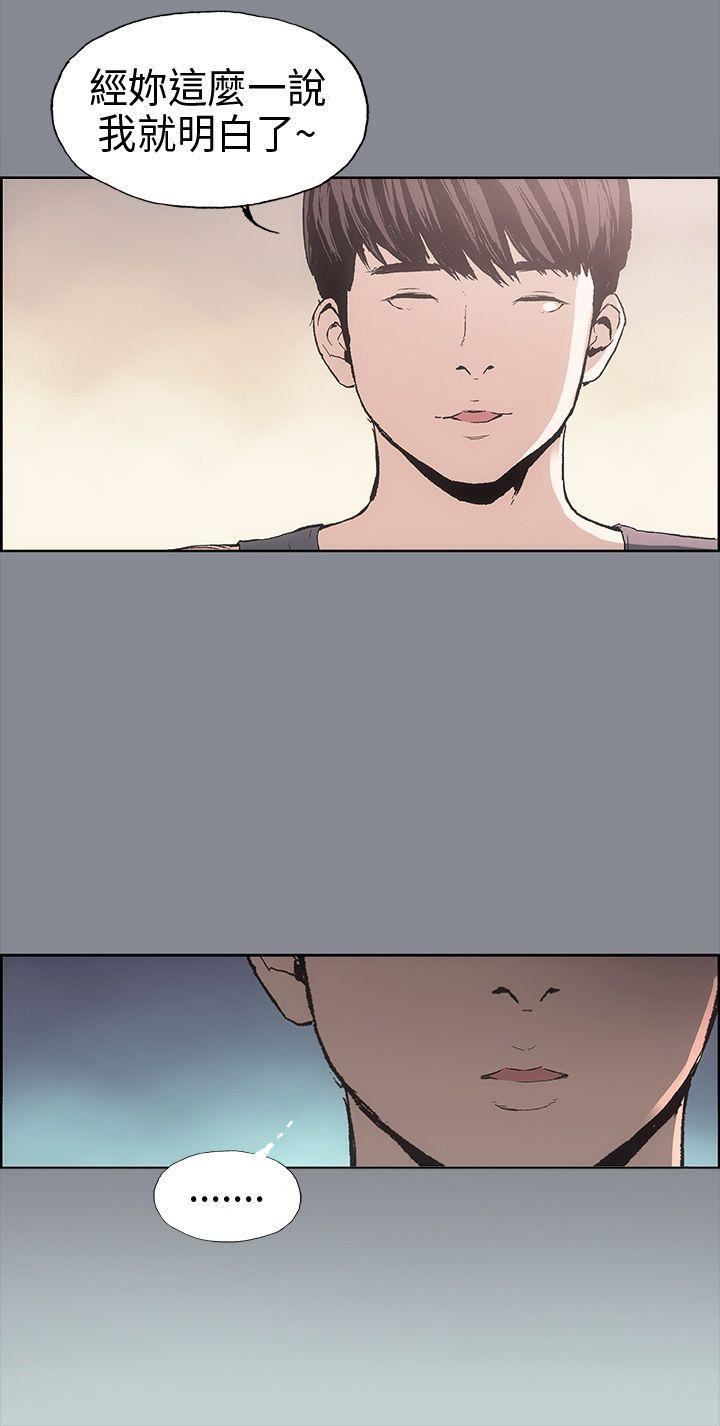 適合劈腿的好日子第6話-妳...不是處女對吧?