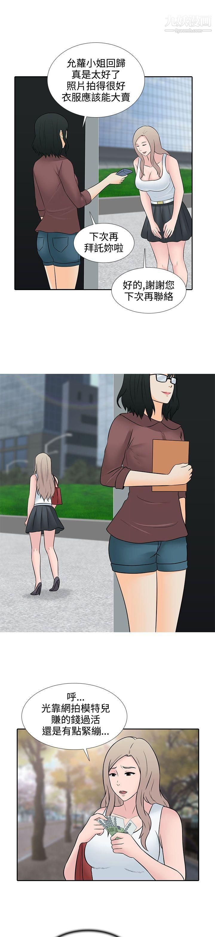 堕落游戏第28话