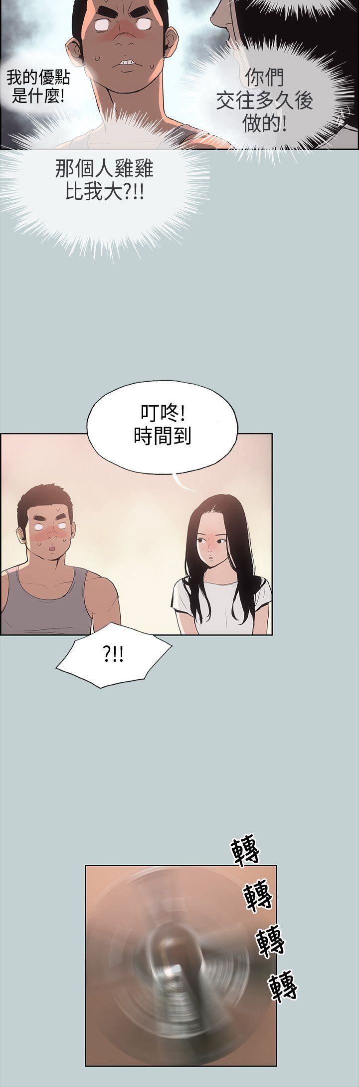 适合劈腿的好日子第6话-妳...不是处女对吧?